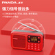 Panda (PANDA) radio for the elderly, new multi-functional rechargeable broadcast semiconductor for the elderly, portable plug-in card speaker, small storytelling machine, listening book and opera player S3, red standard + 8G opera storytelling card