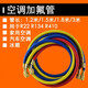 Xiangtu air conditioning fluorine filling pipe, liquid filling pipe, automobile Freon refrigerant refrigerant pressure gauge connecting pipe R32R410 fluorine filling pipe, Shuangying-R22 ordinary pipe -1.8 meters/one