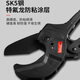 Robin Hood (RUBICON) Hose Hose Cutter Quick Pipe Cutter PVC Professional Water Pipe Scissor Cutter Pipe Tool RPC-22