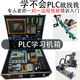 SANLING PLC learning chassis FX3U test box programming teaching and training automation controller PLC learning kit Package F - full set + 3-axis giant built-in XYZ slide + complete production line video course teacher guidance_ten-axis reprocessing industrial camera vision_original Mitsubishi 3