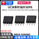 Original genuine UMW UC3842B 3843B 3845B 2843B 2842B SMD SOP8 UMW/Friend Taiwan UC3845B SOP-8 (5 pieces)