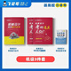 Beijing lectura seleccionada Feilun Brother 2025 Diseño original de la máquina Original Examen de ingreso de postgrado Revisión Libro 220 Preguntas 680 PREGUNTAS Velocidad Back Manual Family Family Course Free Machine Machine Diseño original (Colección de ejercicios)