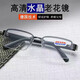 [Father's Day Gift] Reading Glasses High Definition Smart Reading Glasses Eye Protection and Anti-Fatisure Half Frame White Tablet (Recommended for 55-59 years old) 200 degrees