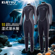Gumuni wetsuit for men and women split warm one-piece surfing suit swimsuit wetsuit waterproof motherboard 3mm thick sun protection diving equipment black-2mm men's top S S