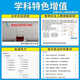
2026 Five-Year College Entrance Examination Three-Year Simulation High School First and Second Year Compulsory Electives One, Two, Three, Five, Three, 53 High School Synchronous Mathematics Physics Chemistry Biology English Politics History Geography Chinese Teaching Materials Must-Please Questions People's Education AB Edition Exercise Book English [People's Education Edition] Compulsory Volume 3