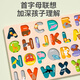 Magic Bean Shenghuo Digital Cognition Board 26 English Letter Puzzle Building Blocks Matching Enlightenment Teaching Aids 2 Children 3-6 Years Old Educational Toys Digital Building Block Puzzle Board