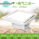 Top integrated ceiling LED ventilation lighting two-in-one exhaust fan ventilation fan kitchen bathroom 16 run white jade 300x600 remote control open