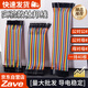 ZAVE Dupont cable 40p rehearsal cable connection cable male to male female to female male to female 30cm