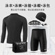 MIEHONE swimsuit men's full-body long-sleeved awkward five-point swimming trunks swimsuit men's swimsuit suit quick-dry imitation shark black electroplated five-piece set 2XL (recommended 120-140Jin Jin equals 0.5 kg)