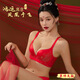 维多利亚的格调本命年结婚红色内衣女刺绣无钢圈防下垂收副乳聚拢上托文胸罩套装 6624【礼盒装】 80A
