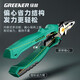 GREENER diagonal nose pliers, multifunctional pliers for electrical tools, special diagonal nose pliers, wire stripping pliers, industrial-grade labor-saving side-mouth pliers