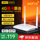 PLERY R601 Tarjeta SIM enchufable Enrutador móvil 4G Antena dual LTE 4g a punto de acceso WiFi a China Telecom, China Unicom, radio y televisión móviles todas las redes Versión de tarjeta enchufable de Internet inalámbrica China Unicom/Telecom/Móvil/radio y televisión todas las redes