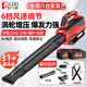 Orixi rechargeable electric blower lithium battery high-power industrial violent fan snow blower blowing air and dust air gun blowing dust industrial storm blower 2 batteries 1 charge 6 speed adjustment