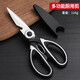 Baige Edelstahl Küchenschere, Grillschere, Küchenschere, Hühnerknochenschere, multifunktionale Haushaltsschere, BD4882, Küche leistungsstarke Schere + handgefertigte Schere, zweiteiler Set