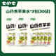 Qixiaoqi yam boiled apple Sishen soup children's nourishing water * 3 bags (30 bags) fire-clearing and appetizing juice drink