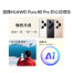 Huawei Pura 80 Pro Official Authentic New Phone 2025 Flagship Phone HUAWEI pura80pro Series p80 Hongmeng AI Smart Huawei Phone Glaze Black 12GB+1TB Official Standard Configuration