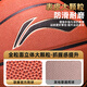Li Ning (LI-NING) Basketball No. 7 CBA Competition Adults, Children and Teenagers High School Entrance Examination Indoor and Outdoor Training Standard No. 7 PU443