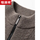 Hengyuanxiang pure wool cardigan men's winter thickened stand-up collar sweater men's knitted sweater zipper jacket light coffee 175