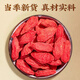 Xiemu high quality Ningxia special first crop wolfberry farm red wolfberry dry soaked in water for tea 500g 25 years new product special quality no wash first crop wolfberry new product large fruit 250g
