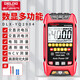 DELIXI ELECTRIC digital multimeter intelligent anti-burn voltage and current meter household digital display high-precision electrician multimeter YQ2904