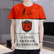 Taishan White General Red General Realm Pure Yan Yue Pictures de cigarette 3D T-shirt Teen Summer Summer Imprimé DX-1049 DX-1049 M 90-110JIN [Jin est égal à 0,5 kg]