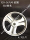 Three-wheel electric vehicle motorcycle steel rim 375-12350-12300-10 thickened wheel hub front wheel rear wheel 5.50/6.00-13 four-hole steel rim 6.3