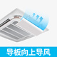Wen Yijia central air conditioner windshield ceiling air conditioner air outlet shield wind deflector office ceiling air defense central air conditioner 20*45CM (pack of four) developed 1x1x1cm