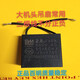 Ceiling fan capacitor 3.0 universal 220v Baiming Nanfeng Midea Far East Golden Antelope Diamond Starter 2.5 2.72.8uF Baiming 1.5uF