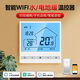Smart Elf water and floor heating thermostat has been connected to the Mijia APP switch control panel WIFI water heating electric floor heating Manred Plumbing-Mirror Black-WIFI Version-Weekly Timing-Tuya APP Remote-Jing
