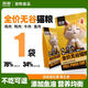 Kuhe Fattening Fresh Meat Cat Grain-free Kittens High-Protein Universal Nutritional General Staple Food Pure Grain Formal Pack Four Fresh Meat Formulas 5 Jin Jin is equal to 0.5 kg (rich in fish oil, taurine, and probiotics)