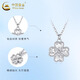 CHINA GOLD PT950 platinum pendant lucky four-leaf clover women's light luxury niche high-end crushed ice necklace birthday gift PT950 platinum lucky four-leaf clover necklace about 5.1g