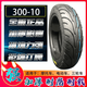 14x2.50 ENELLOS ELECTROS ELECTRICOS ELECHO ELECHOS EL ELECHOS 300-1016X3.0300-12350-12 Tires de triciclo Cuerpo fuerte 16x3.0 neumáticos internos y externos Un conjunto nuevo y auténtico
