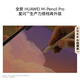 
HUAWEI MatePad Air 12-inch 2025 Huawei Tablet Hongmeng AI 2.8K High Flash Ultra-Definition Full Screen WIFI 12GB+256GB Smoke Cloud Gray