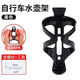 He Jiagong's shop bicycle water bottle rack, no need to punch holes, hang it at will, universal mountain bike water cup holder, motorcycle water rack, bicycle, thickened PC model - black, buy 2 pcs and 1 pcs