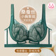 Fenton contient des sous-vêtements de soutien-gorge push-up en soie de mûrier sexy en dentelle anti-secouement pour femmes sans jantes en fil vert paon 75A / 34A