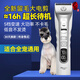 Xuanniao pet shaver, special electric hair clipper, hair-retaining shaver, professional dog and cat grooming and barbering, high-power bass
