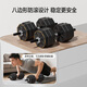 Made in Tokyo, dumbbell barbell combination set 20KG adjustable and disassembly octagonal stable model