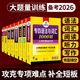 Préparation aux nouveaux types de questions 2026. Ensemble complet d'anglais majeur niveau 4 préparation pour l'anglais majeur niveau 4 grammaire et vocabulaire mots écoute lecture compréhension cloze écriture composition cloze livre de formation spécial niveau tem4 avec les vrais tests des années précédentes questions pratiques Huayan spécialité de langue étrangère 4 ensemble de 8 livres