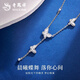 Lao Fengxiang PT950 Platinum Crushed Ice Butterfly Necklace Women's Platinum Necklace Birthday Chinese Valentine's Day Gift for Wife and Girlfriend PT950 Platinum Crushed Ice Butterfly Necklace About 6.8g