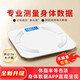 Body fat scale Electronic scale Smart weight scale Smart body fat scale Xiaomi Huawei Apple applicable weight scale Home accurate electronic scale Health scale Weight loss special body fat scale Body fat scale-white battery model