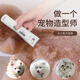 Laiwang Brothers Pet Shaver Dog Full Body Shaver Electric Clipper Clipper Teddy Beauty Hair Clipper Hair Retaining Blade Head Hair Retaining Style 12MM Blade Head