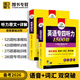 Vorbereitung auf die 2026 neuen Fragetypen Huayan Foreign Languages ​​​​Specialty 4 Listening English Major Level 4 Listening 1500 Fragen Spezialtrainingsbuch Tem4 Level mit echten Testpapieren der Vorjahre Vorhersage Simulation Grammatik und Wortschatz Wort Leseverständnis Schreiben Übersetzung Lückentext Komplettset