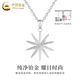 China Gold (CHINA GOLD) PT950 platinum star pendant for women, high-end platinum star Valentine's Day birthday gift for girlfriend and wife. Platinum star pendant about 2.7g, free silver chain + selection gift box