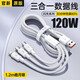 Three-in-one charging cable 6A super fast charging 120W one-to-three multi-head suitable for Huawei mate70/60 Apple type-c Android iPhone16/15/14 data cable Haoyue Silver 1.2 meters 6A lightning fast charging丨three lines charging at the same time