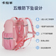 Kara Sheep schoolbag primary school students 1-3-6 grade children's load reduction anti-fall decompression spine protection boys and girls large capacity backpack