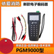 EI handheld encoder PGM9000 can replace PGM8000 EI encoder new controller New encoder PGM9000