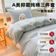 MUJI Class A cotton fitted sheet three-piece set 100% cotton student dormitory single suitable for 0.9m bed quilt cover 1.5*2m
