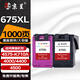 Jingcheng HP 675 ink cartridge is suitable for HP HP675XL hp 4000 4400 4575 4500 ink cartridge printer K710a ink cartridge Advantage-K710gr 1000 pages 675XL large capacity black color set ink cartridge