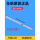 Suitable for Hisense Rongsheng refrigerator LED refrigeration and freezer indoor lighting MDDZ-162A 1629348 accessories collection 1 item 1629348 ready for delivery