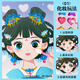 大眼小娃甜心公主化妆玩具包儿童贴纸贴画女孩钻石手工diy过家家生日礼物
